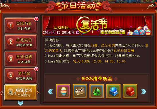 活动五：喵怪复活，全民防守