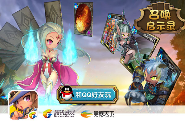 腾讯掌娱天下分获《召唤启示录》独代权
