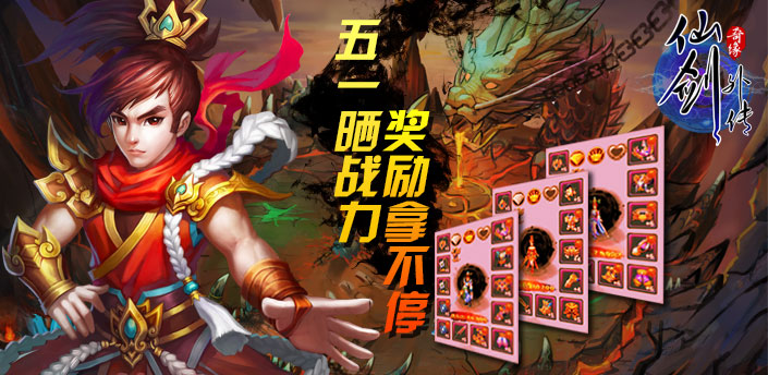 【社区活动】五一晒战力 奖励拿不停