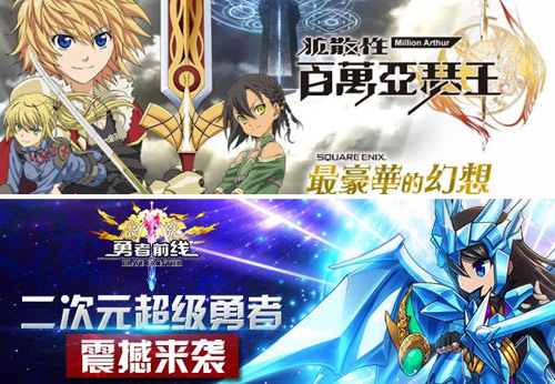 日系RPG手游在中国