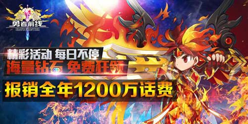 学会砸钱！ 借《勇者前线》谈手游的砸钱法则