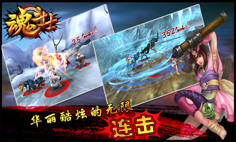 指尖上的格斗 硬派武侠风《魂斗士》正式版来袭