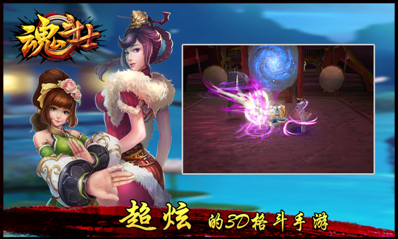 指尖上的格斗 硬派武侠风《魂斗士》正式版来袭
