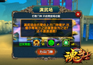 进入门神