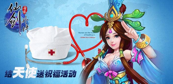 【社区活动】给天使送祝福活动