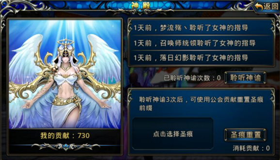 圣痕重铸