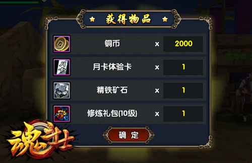 《魂斗士》5月21日更新内容全面解读 