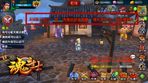 画面党之胜《魂斗士》场景优化升级