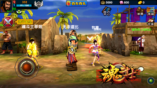 画面党之胜《魂斗士》场景优化升级