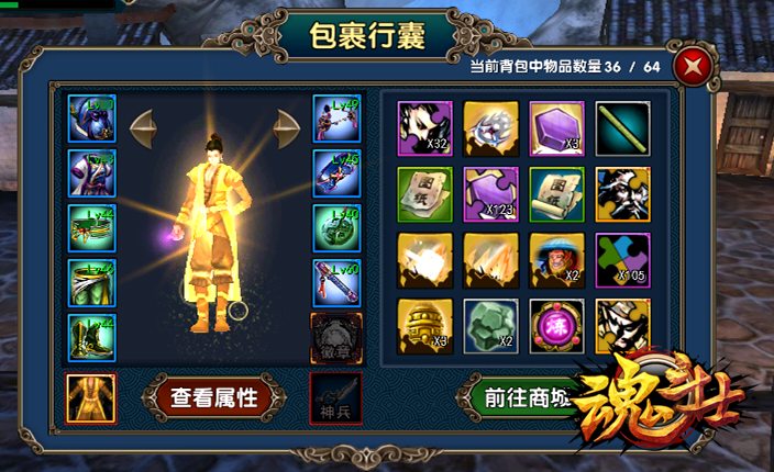 《魂斗士》商城礼包缤纷上线