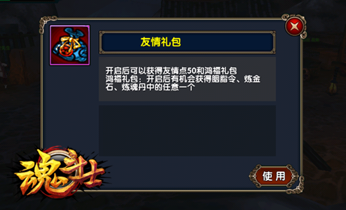 最后疯抢《魂斗士》商品下架倒计时