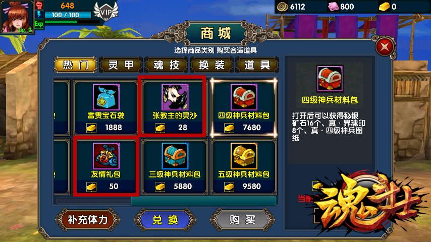 最后疯抢《魂斗士》商品下架倒计时