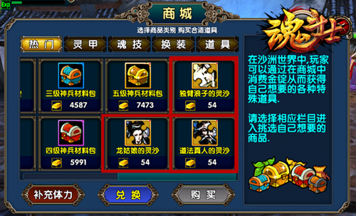 《魂斗士》双节活动N连发礼包大放送