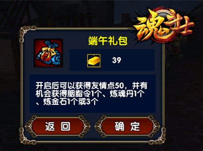 《魂斗士》双节活动N连发礼包大放送