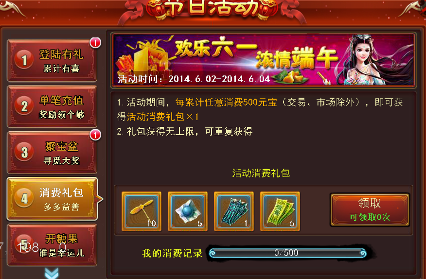 仙剑外传欢乐六一 浓情端午