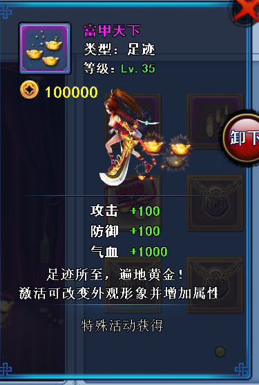 仙剑外传欢乐六一 浓情端午