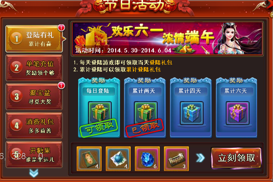 仙剑外传欢乐六一 浓情端午