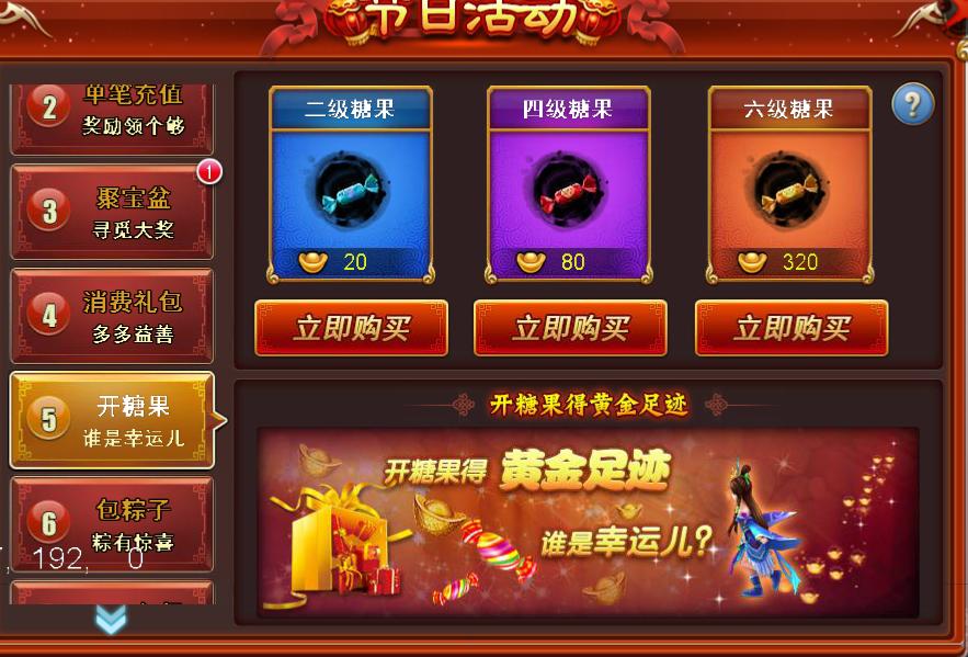 仙剑外传欢乐六一 浓情端午