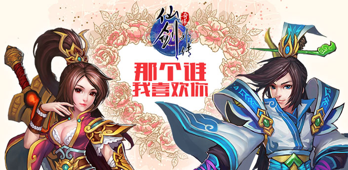 【社区活动】那个谁 我喜欢你