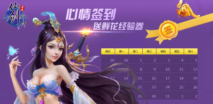 【社区活动】心情签到 领鲜花经验卷