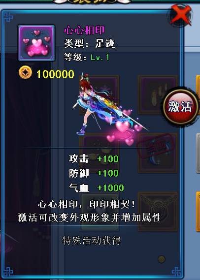 心心相印