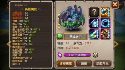  刀塔传奇灵魂守卫大招暴力秀  