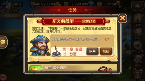 刀塔传奇船长觉醒神技展示
