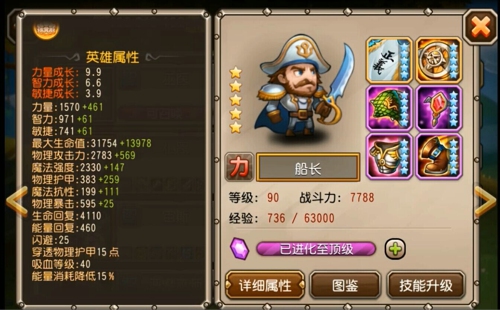 刀塔传奇船长觉醒神技展示