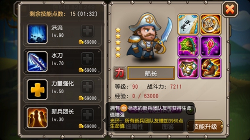 刀塔传奇船长觉醒神技展示