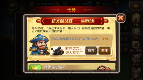 刀塔传奇船长觉醒神技展示