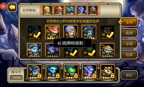 刀塔传奇巅峰竞技场入门攻略