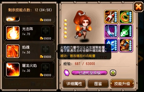 四技能改动