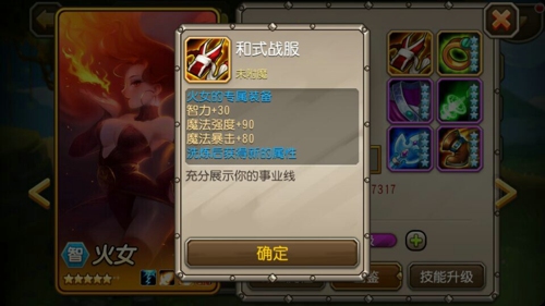觉醒装备