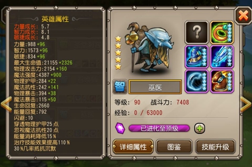 刀塔传奇巫医解析最佳阵容推荐