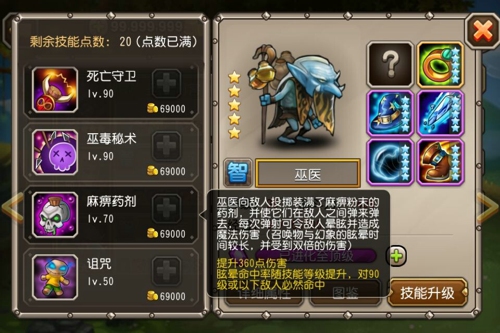 刀塔传奇巫医解析最佳阵容推荐