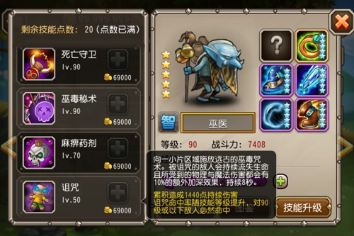 刀塔传奇巫医解析最佳阵容推荐