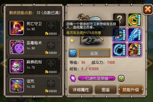 刀塔传奇巫医解析最佳阵容推荐