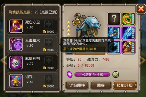 刀塔传奇巫医解析最佳阵容推荐