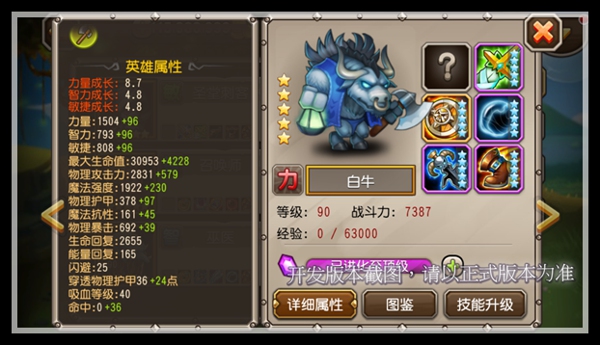 90橙属性图