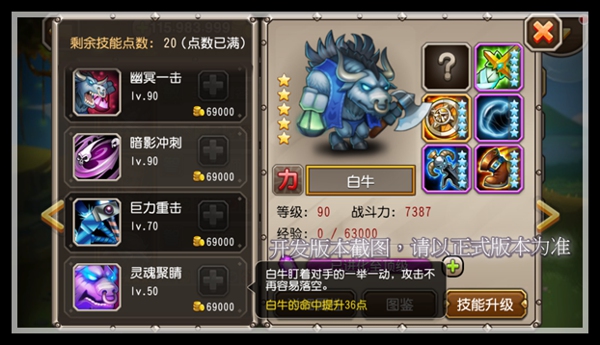  刀塔传奇十月新英雄白牛曝光 