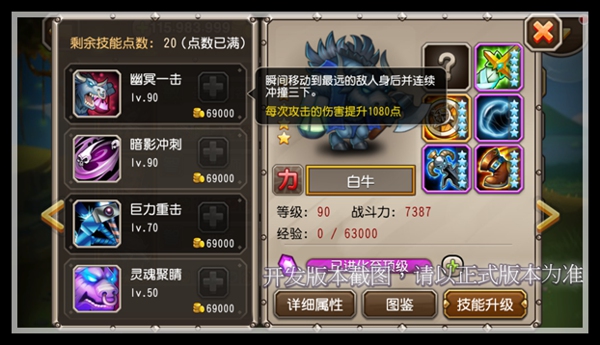  刀塔传奇十月新英雄白牛曝光 