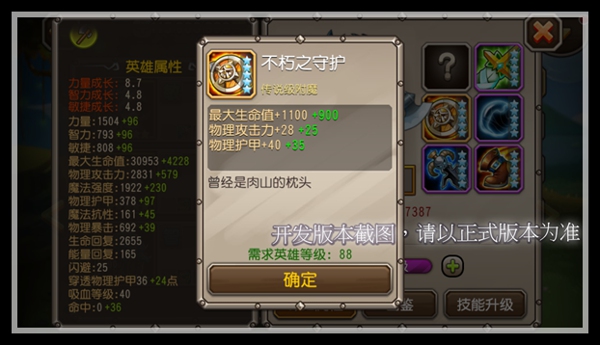 90橙属性图