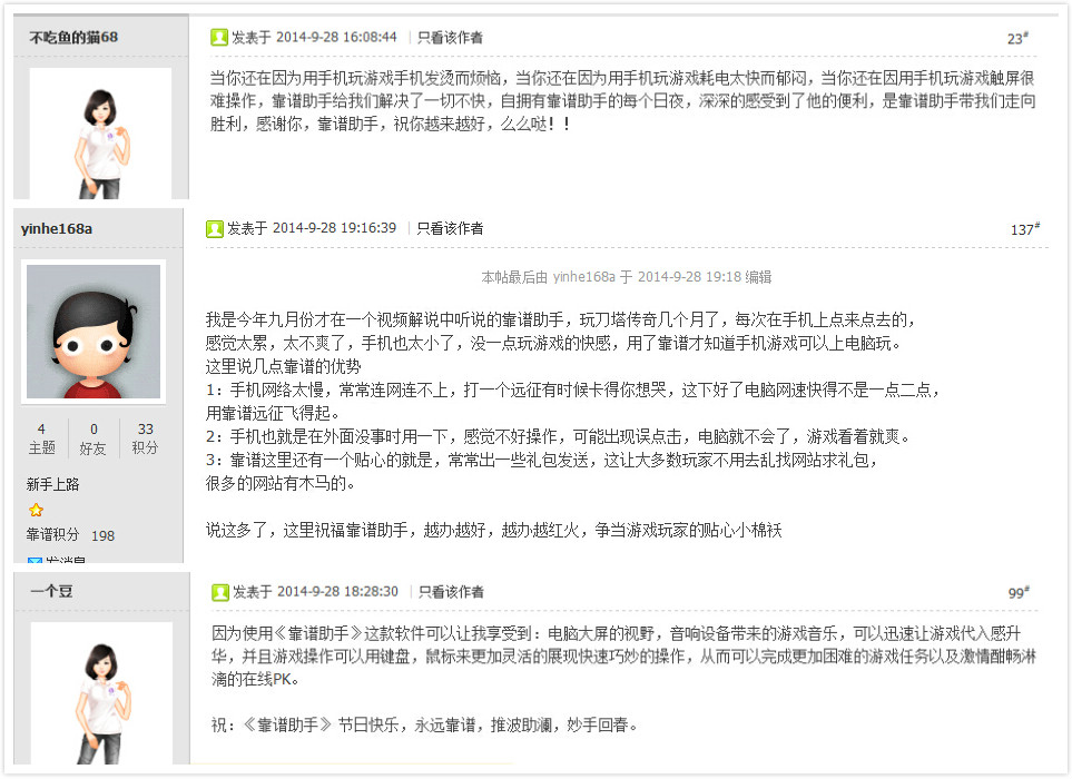 揭秘！电脑玩手游为何这么火？