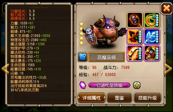 刀塔传奇新英雄白牛觉醒曝光