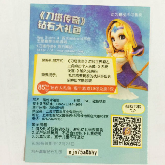 刀塔传奇 开启搞怪万圣节活动  