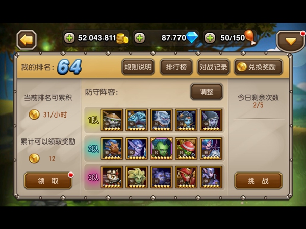 刀塔传奇新版曝光竞技场开启