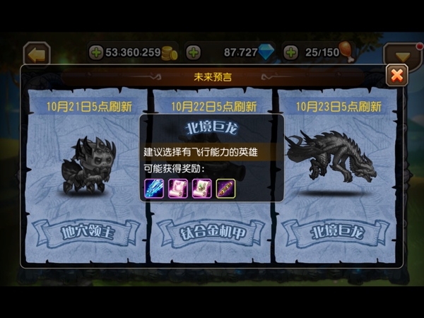 刀塔传奇新版曝光竞技场开启