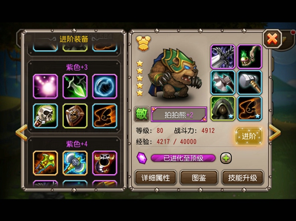 刀塔传奇新版曝光竞技场开启