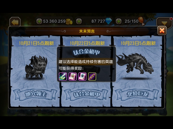 刀塔传奇新版曝光竞技场开启