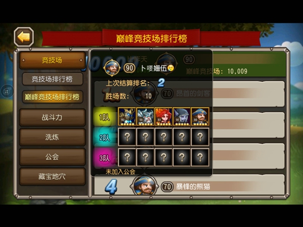 刀塔传奇新版曝光竞技场开启